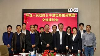环县人民政府领导莅临k8.com投资集团考察交流